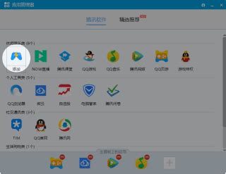 qqplaza|QQ游戏中心——数据互通，随心畅玩（QQ游戏中心PC版）.